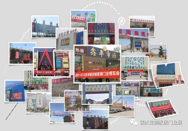 鎮(zhèn)杰·2018京津冀全屋定制家居博覽會亮相京津冀！商機不容錯過！