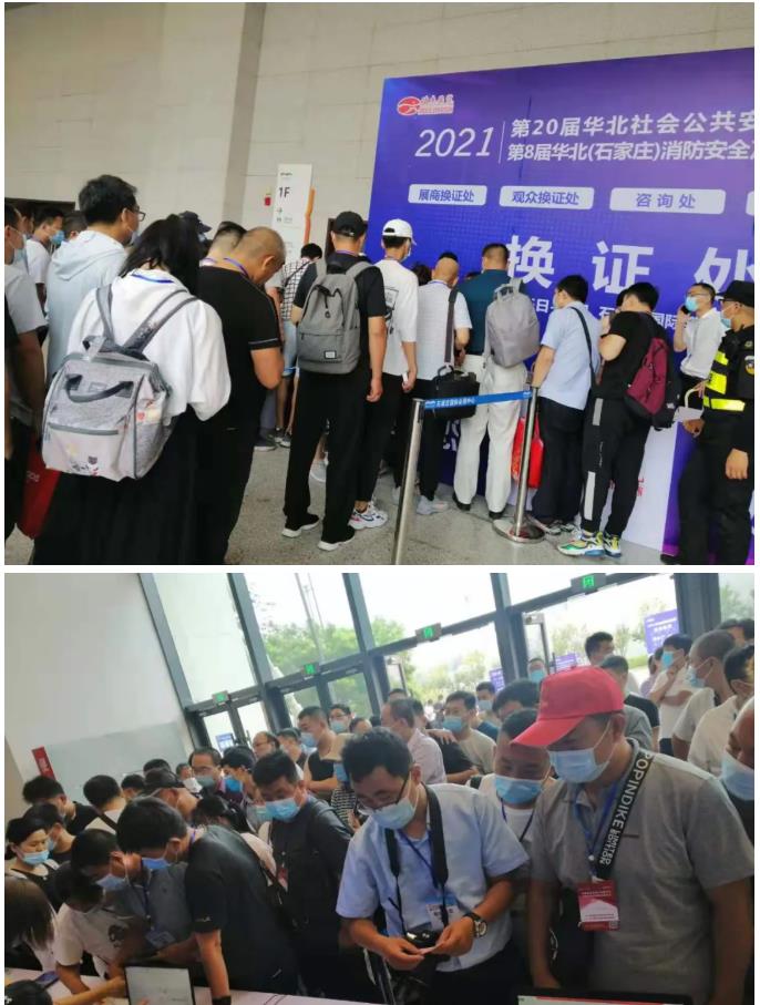 鎮杰·2021華北安防消防展圓滿閉幕，2022石家莊再相聚！