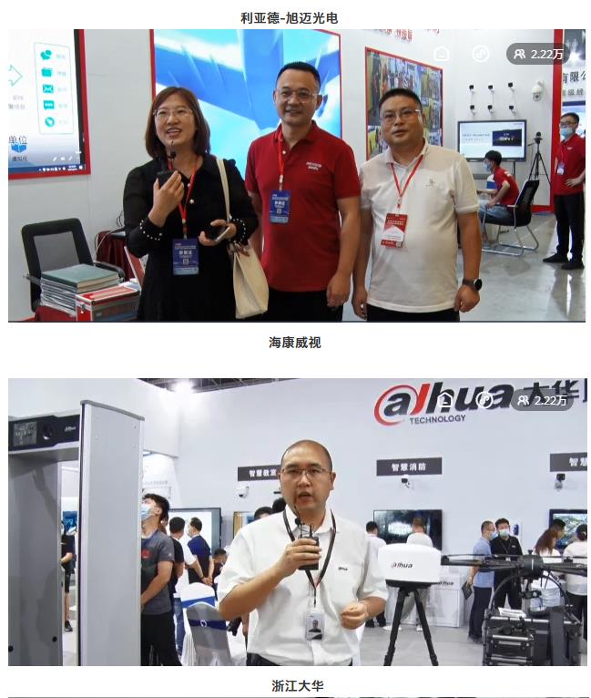 鎮杰·2021華北安防消防展圓滿閉幕，2022石家莊再相聚！
