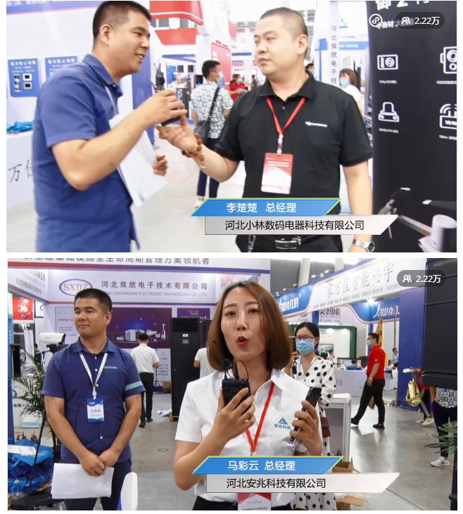 鎮杰·2021華北安防消防展圓滿閉幕，2022石家莊再相聚！