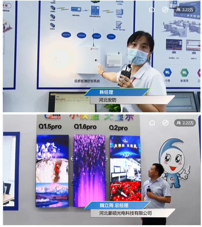 鎮杰·2021華北安防消防展圓滿閉幕，2022石家莊再相聚！