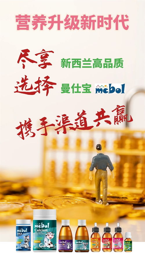 重磅新品來襲 曼仕寶酵母復合液全國招商，誠邀實力伙伴共創未來