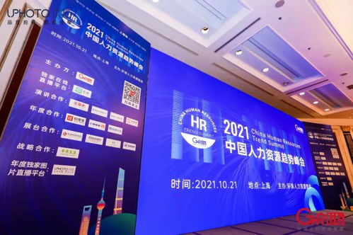 攬領(lǐng)直聘亮相2021中國(guó)人力資源趨勢(shì)峰會(huì)，技術(shù)驅(qū)動(dòng)招聘新生態(tài)